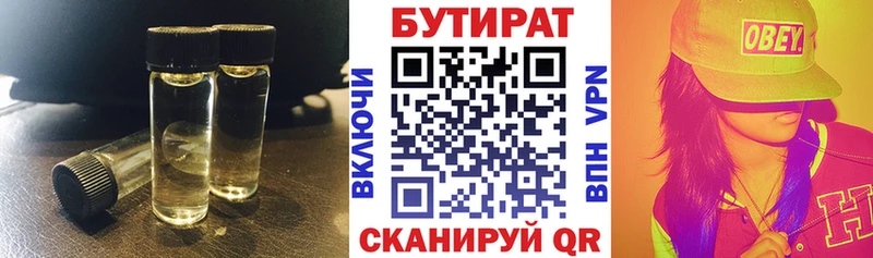 что такое   Малая Вишера  Бутират бутандиол 