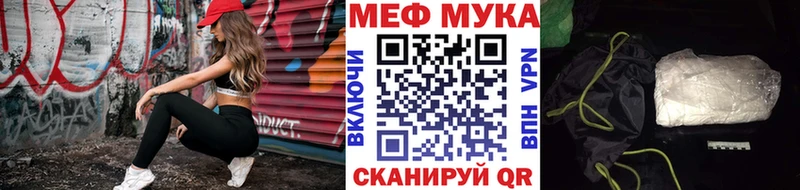Меф мяу мяу  Малая Вишера 