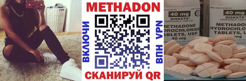 МЕТАДОН кристалл  hydra онион  Малая Вишера  где найти  